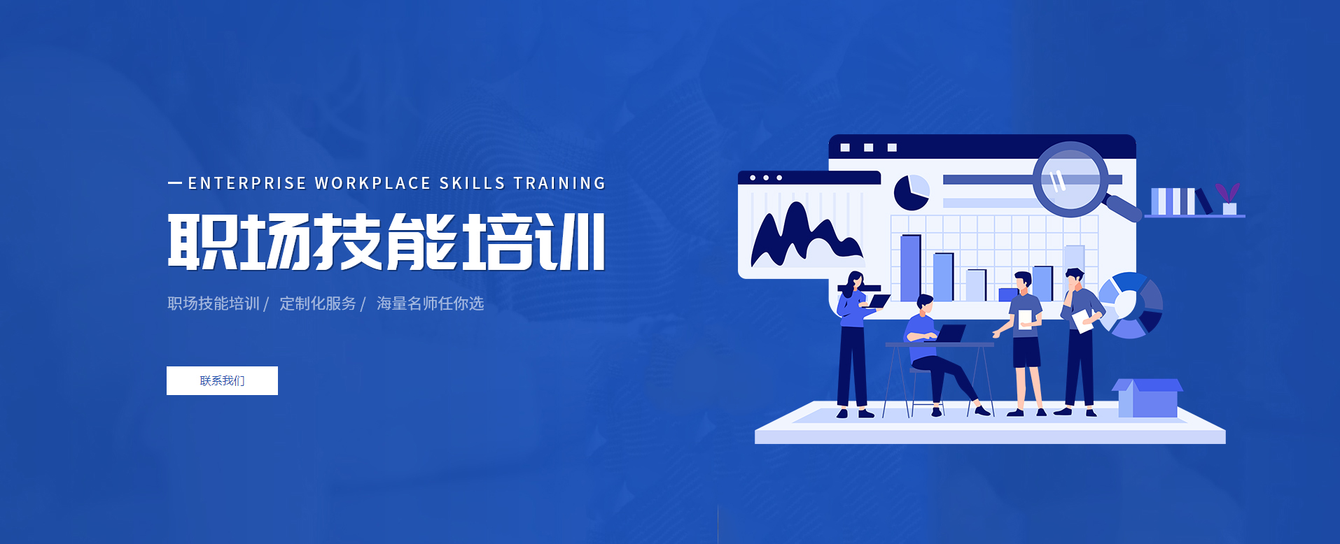 通栏图片